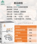 [牛狀元嚴選] 森健津日本AHCC 迅禦醣防禦素 調節身體機能 身體保健