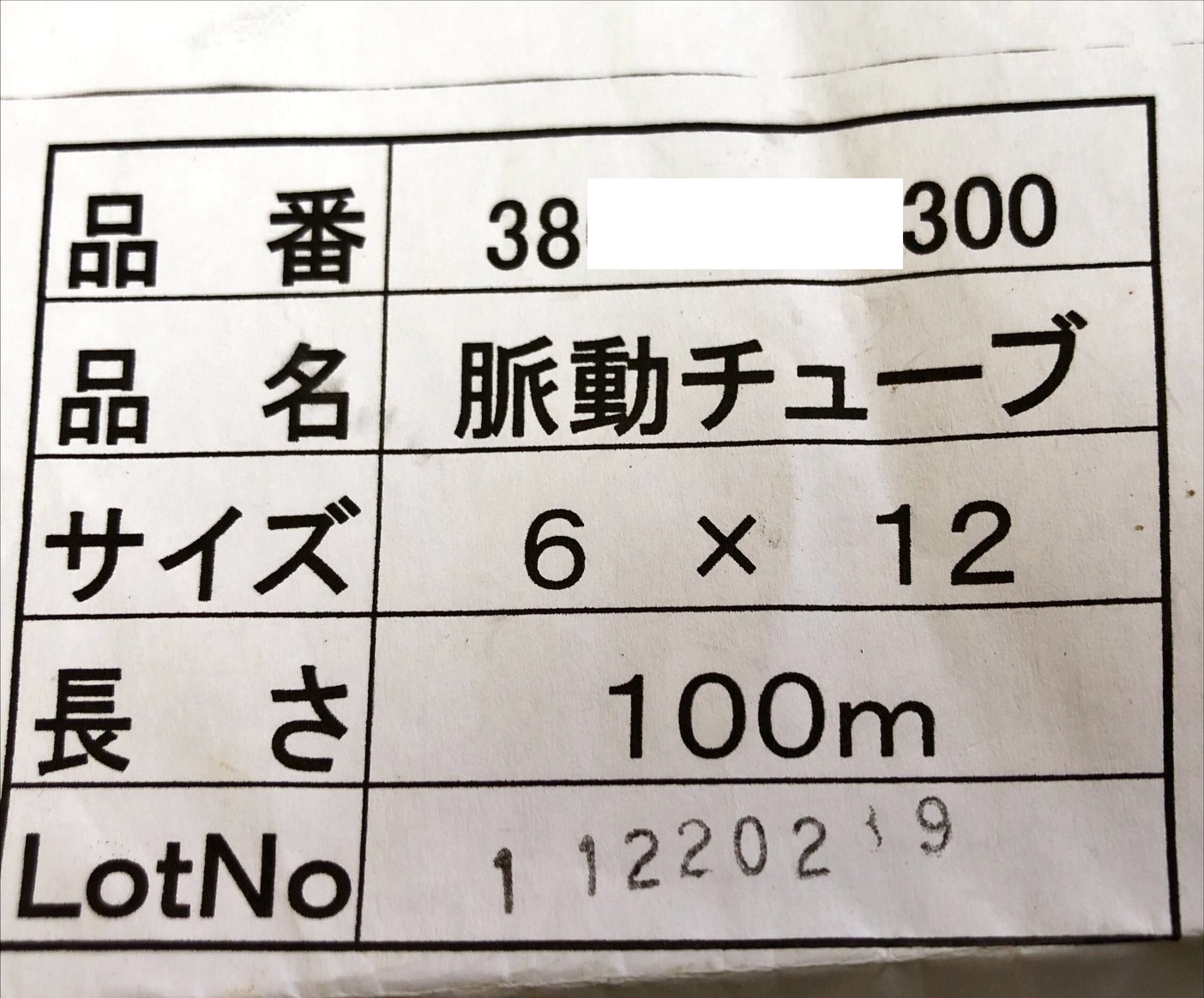 [牛狀元畜牧] 日本製造-原裝進口純矽膠軟管奶管/小風管 Silicone Milk Rubber Made in Japan  (100M/每捲) 