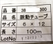 [牛狀元畜牧] 日本製造-原裝進口純矽膠軟管奶管/小風管 Silicone Milk Rubber Made in Japan  (100M/每捲) 